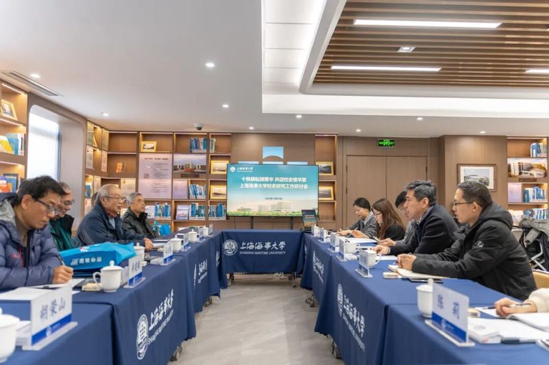 校史馆召开“十秩耕耘撷菁华 共话校史续华章”  校史研究工作研讨会